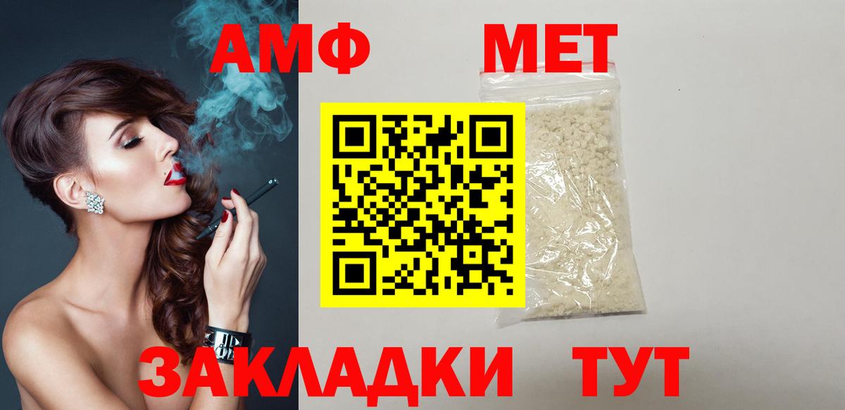 АМФЕТАМИН 97%  Вход с VPN  Сызрань 