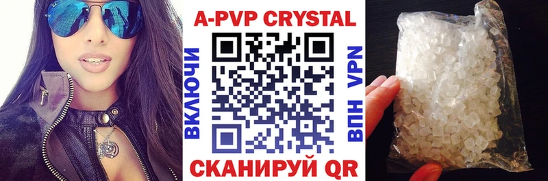 OMG как войти  Сызрань  APVP Crystall 