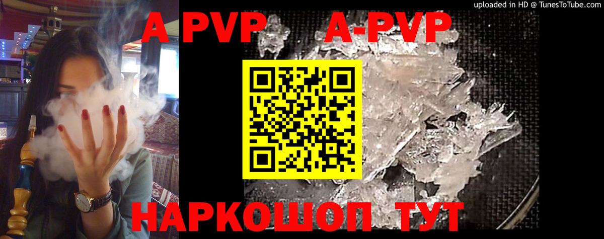 A-PVP СК КРИС  Альфа ПВП СК  Вход с VPN  Сызрань  Alpha PVP СК КРИС 