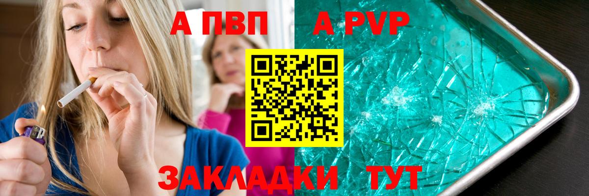 Alpha PVP Crystall Сызрань