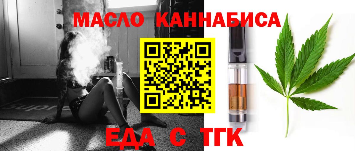 Cannafood марихуана  Вход с VPN  Сызрань 