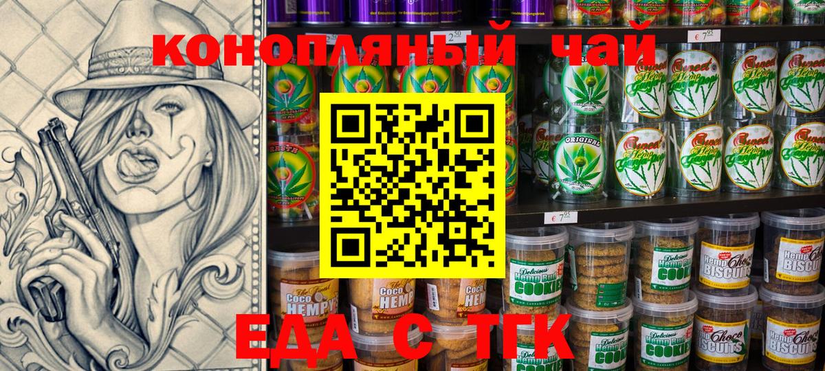 Canna-Cookies марихуана Сызрань