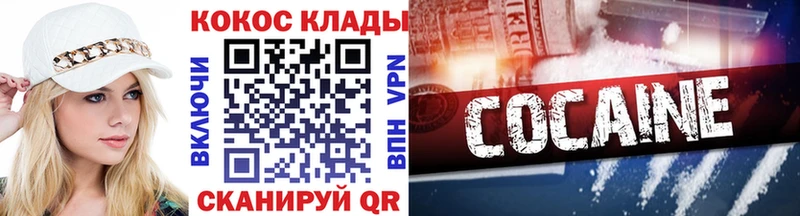 даркнет сайт  Сызрань  МЕГА рабочий сайт  Cocaine Fish Scale 