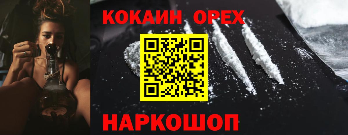 Сызрань  Кокаин Эквадор  КОКАИН 97%  Cocaine  Вход с VPN 