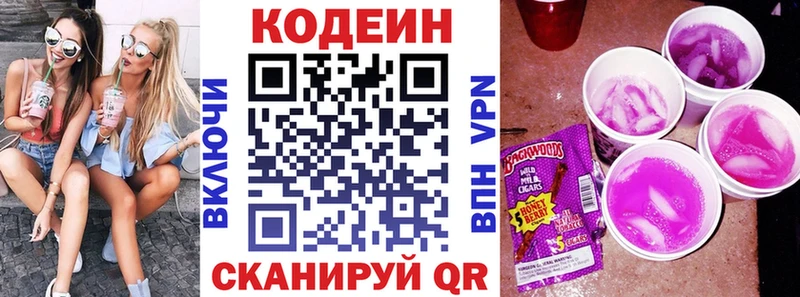 kraken как зайти  Сызрань  Кодеиновый сироп Lean напиток Lean (лин) 