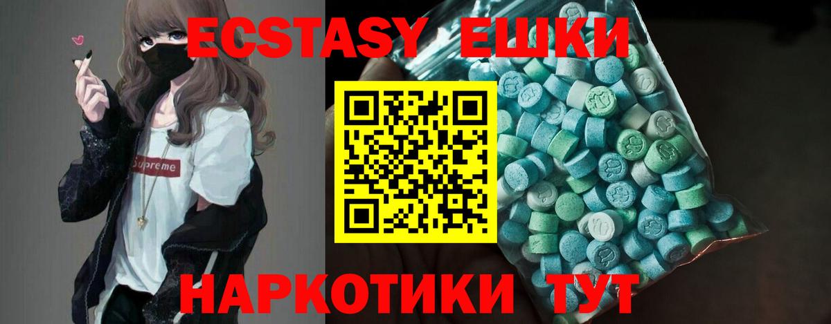 ЭКСТАЗИ DUBAI  MEGA как зайти  купить   Сызрань  Вход с VPN  Ecstasy таблы 