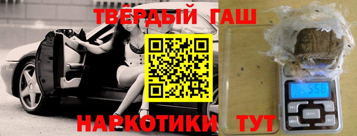 Сызрань  Гашиш 40% ТГК  Вход с VPN  ГАШ hashish 