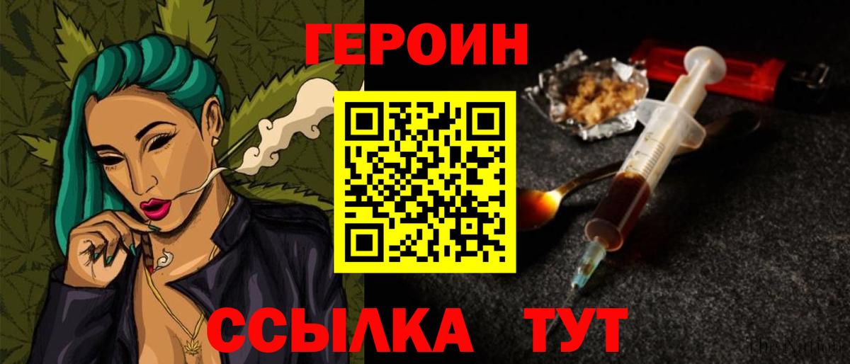 Сызрань  Героин гречка  Вход с VPN 