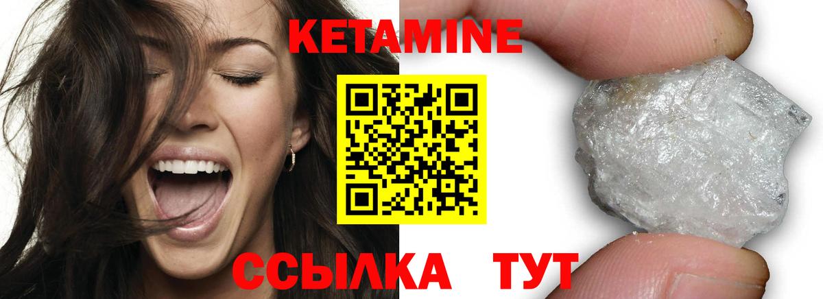 Кетамин ketamine Сызрань
