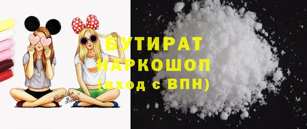бутират Куйбышев