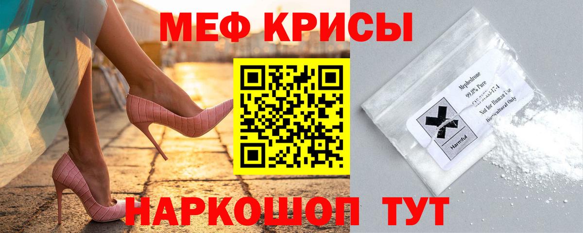 Мефедрон кристаллы  Мефедрон 4 MMC  МЯУ-МЯУ  Сызрань  Вход с VPN 