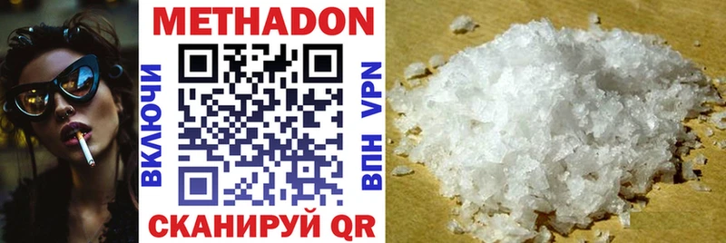 цена наркотик  Сызрань  МЕТАДОН methadone 