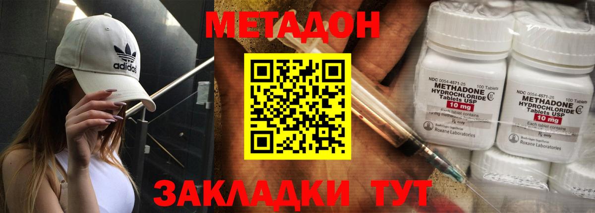 Метадон кристалл  Вход с VPN  Сызрань  Метадон мёд 
