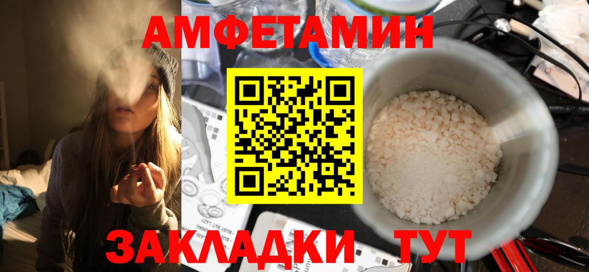 Первитин Декстрометамфетамин 99.9%  Вход с VPN  Сызрань 