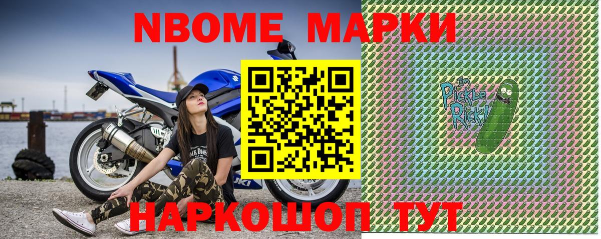 Марки NBOMe 1,8мг  Вход с VPN  Сызрань  Марки NBOMe 1,8мг 
