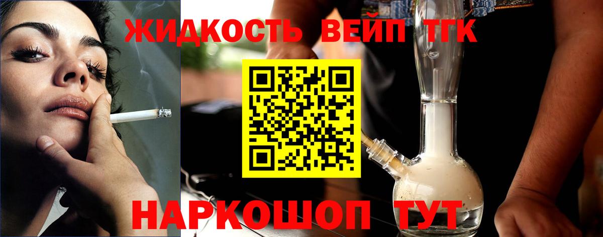 Дистиллят ТГК концентрат Сызрань