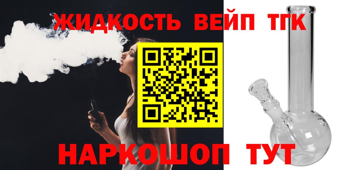 Сызрань  ТГК Wax  где найти   Дистиллят ТГК вейп с тгк  Вход с VPN 